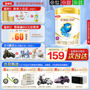 旗舰店正品 伊利金领冠珍护4段3 6岁儿童成长四段牛奶粉800g克罐装