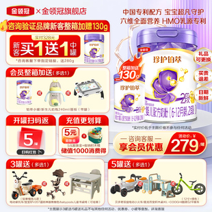 12月幼儿牛奶粉750g 伊利金领冠珍护铂萃2段6 6罐 全面营养 新