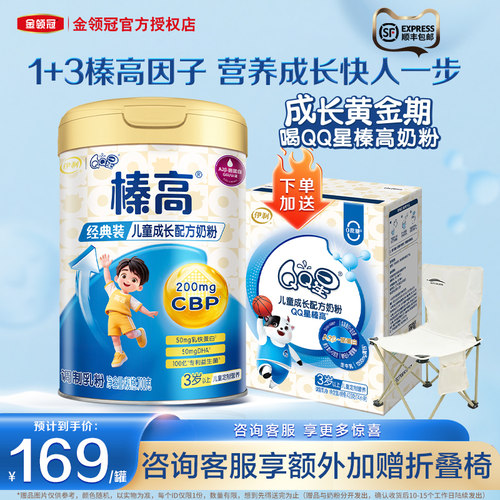 送320g】伊利QQ星榛高700g