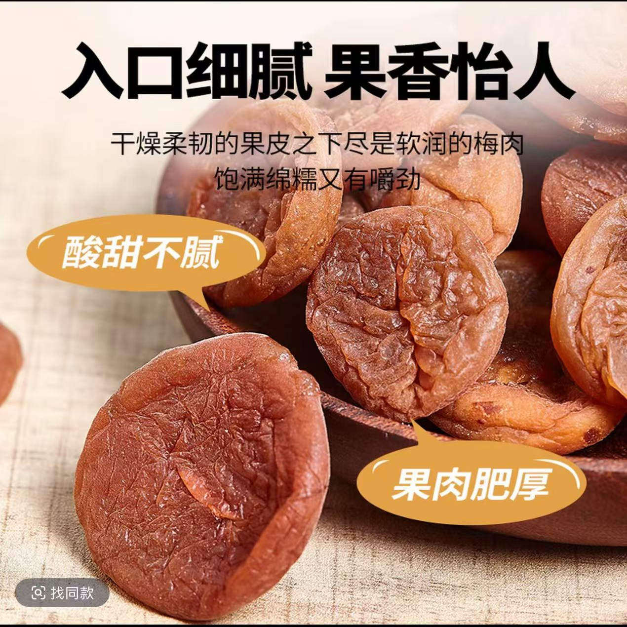 日式梅饼无核糖话梅肉孕妇零食小吃去核酸甜蜜饯果脯青梅子小包装
