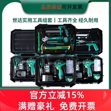 维拉家用工具套装电钻电动工具日常家庭维修组合五金工具箱05152A