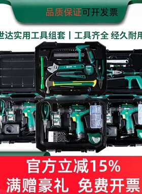 维拉家用工具套装电钻电动工具日常家庭维修组合五金工具箱05152A