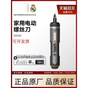 史丹利电动螺丝刀套装WX242锂电小型充电式家用电起子电批工具