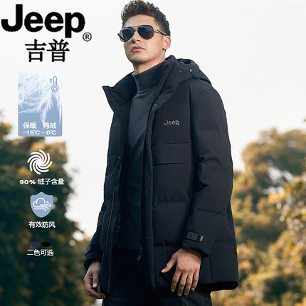 Jeep吉普中长款羽绒服男士秋冬加厚连帽休闲百搭宽松外套