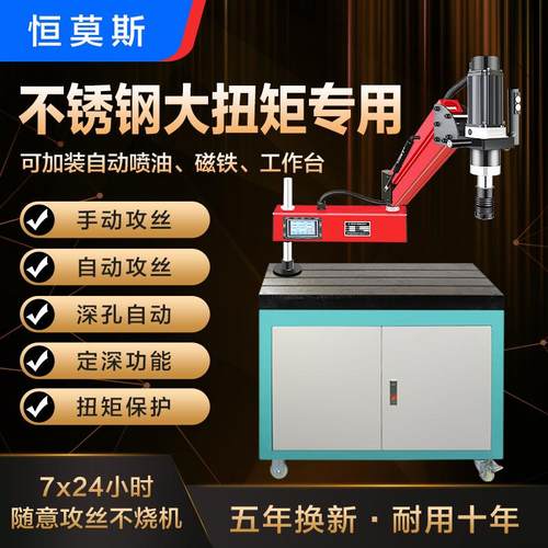FHA大功率M1636电动攻丝机小型手持万向摇臂攻牙机高精