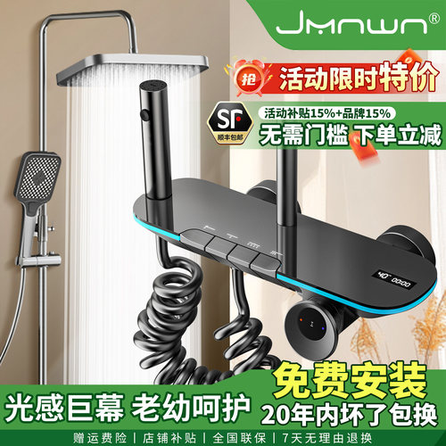 九牧王联名恒温数显淋浴花洒套装