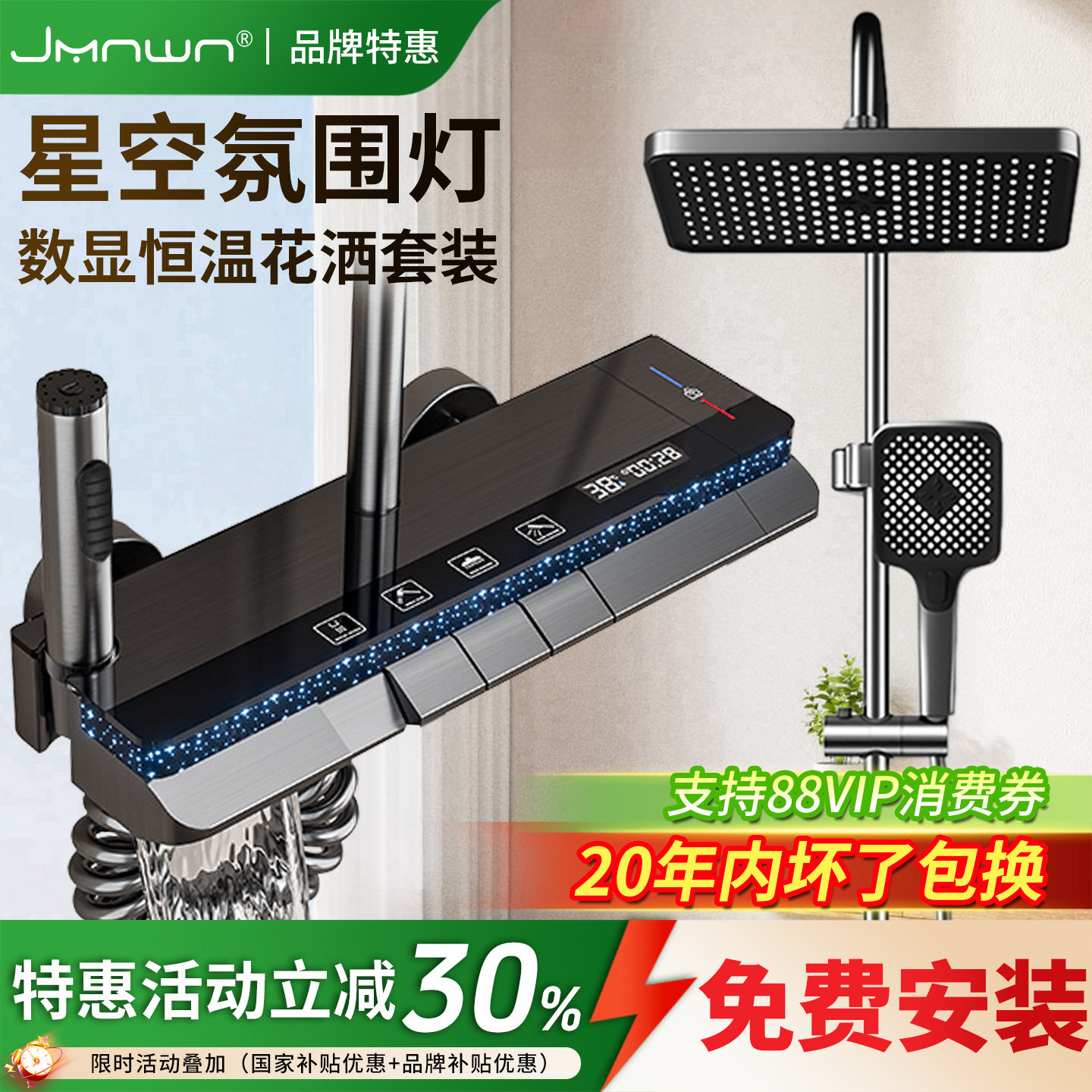 淋浴花洒套装家用洗浴卫浴卫生间浴室精铜智能恒温沐浴器增压喷头