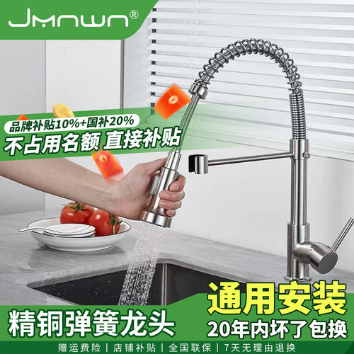 九牧王联名伸缩万向旋转水龙头