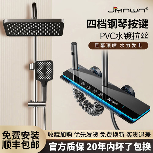 九牧王联名花洒淋浴套装精铜品质