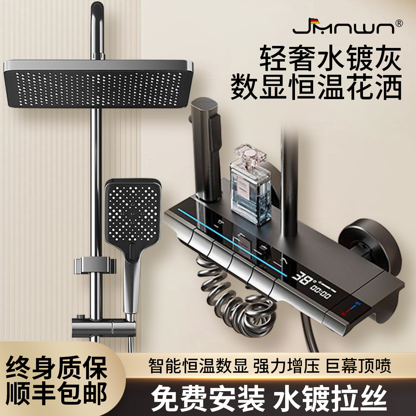 九牧王联名智能淋浴花洒套装精铜图片