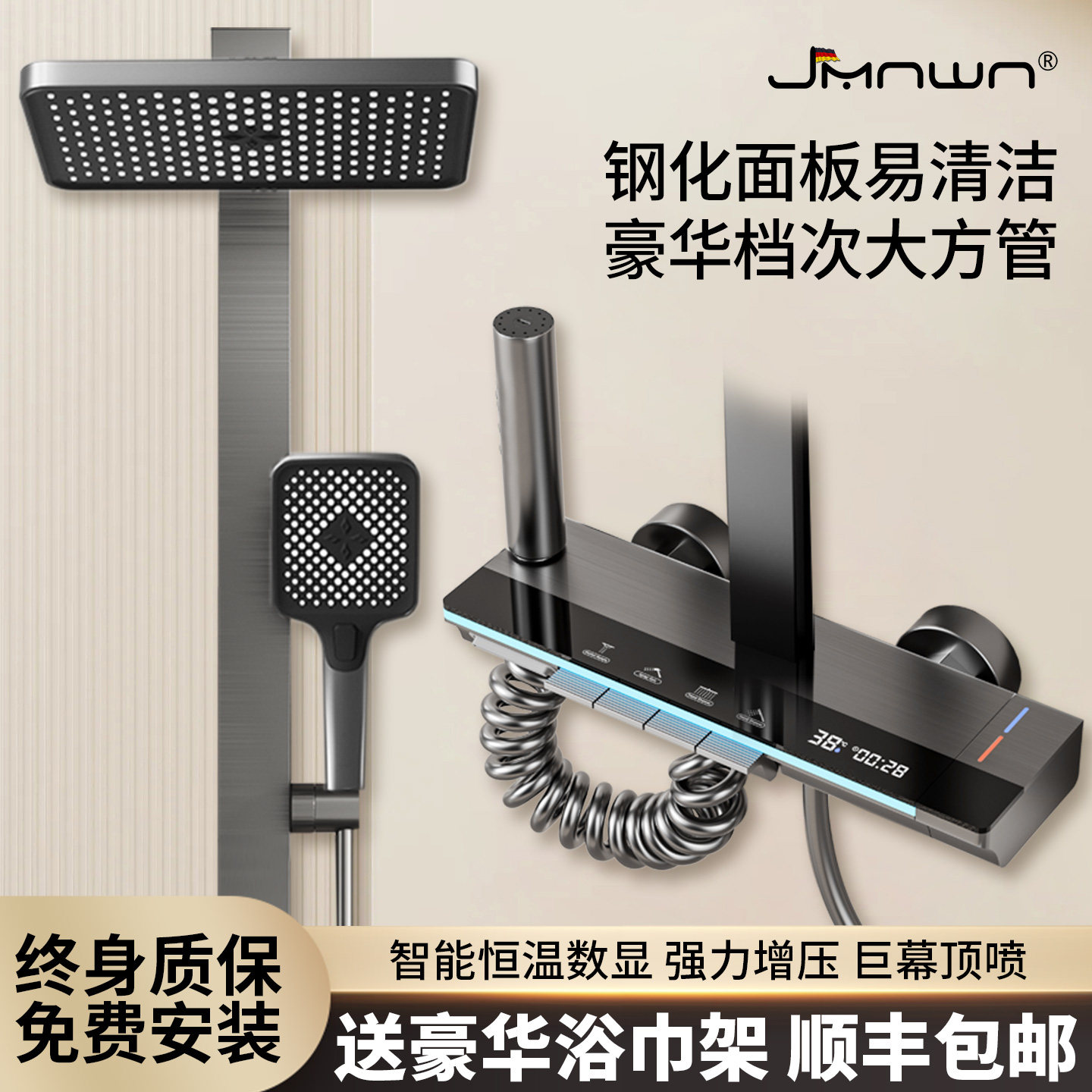免费安装顺丰包邮大品牌花洒套装浴室淋浴器家用恒温增压沐浴喷头