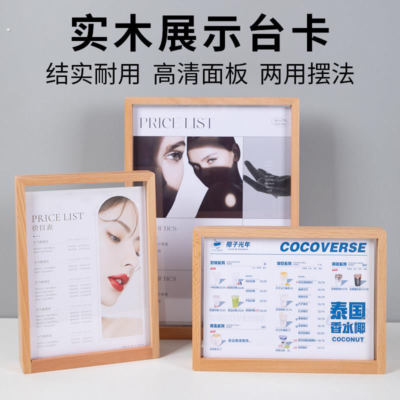 桌牌台卡架展示牌木质台签桌签实木梯形双面餐牌价目价格表菜单牌