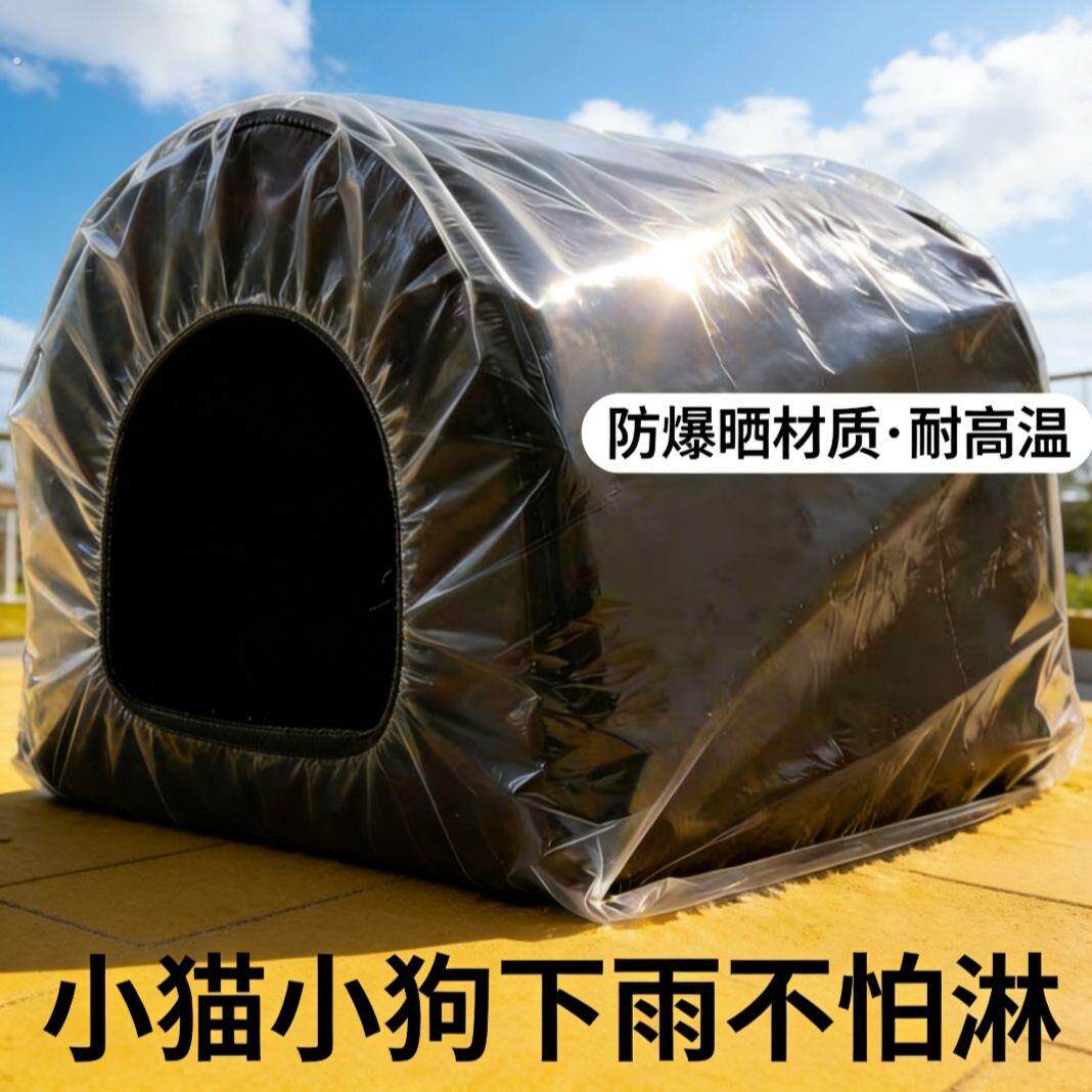 防雨户外封闭式防水防晒室外猫咪宠物流浪帐篷房子猫屋狗狗遮阳棚