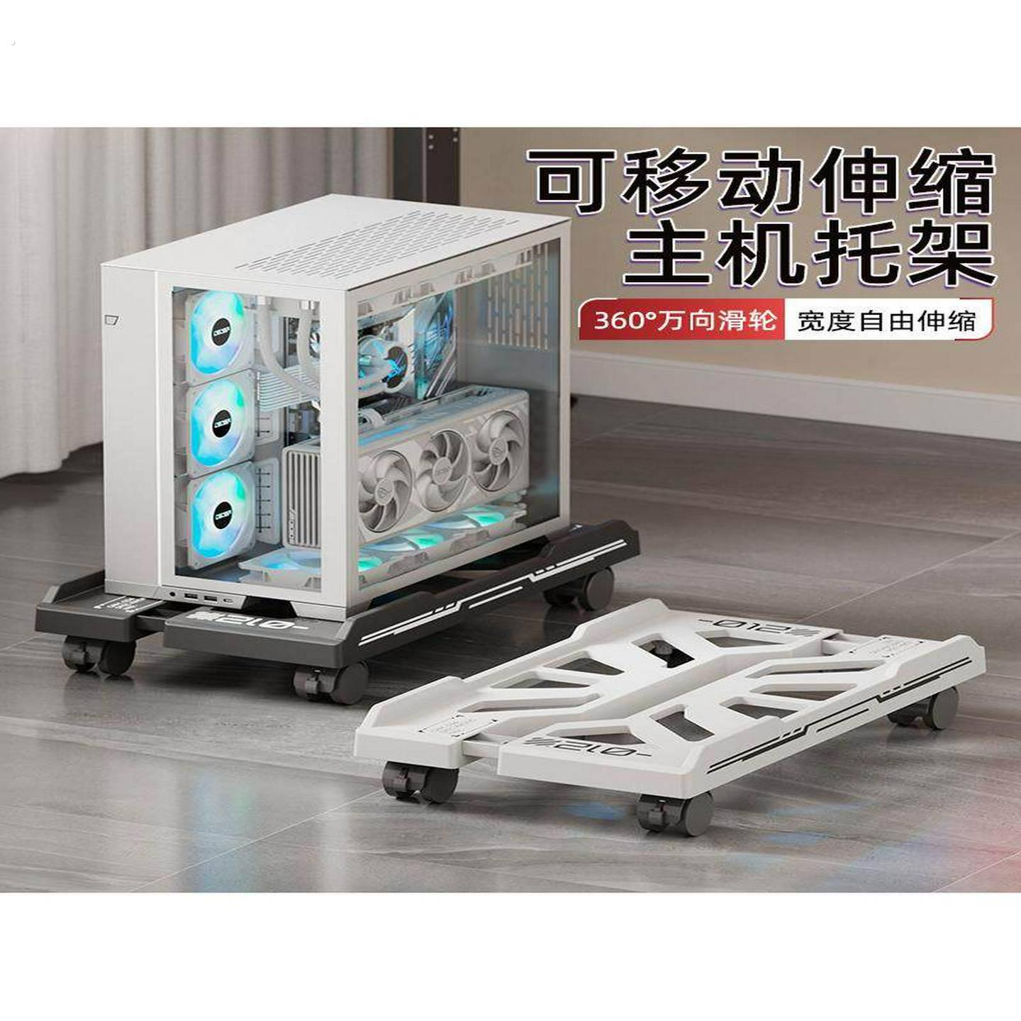 台式电脑主机支架可移动机箱支架底座家用电子竞技房通用加高存储