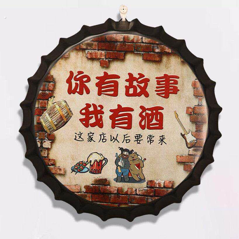创意酒吧啤酒盖装饰画饭店烧烤店遮丑壁画工艺画挂件墙面壁饰挂画