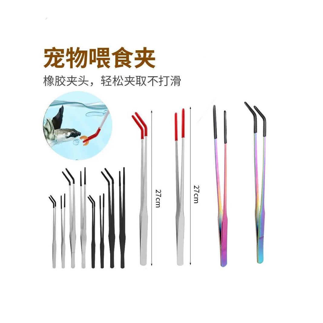 爆款不锈钢宠物橡胶头喂食镊子水草水族直弯头夹爬宠投喂镊子