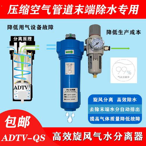 气源干燥处理器空压机压缩气除水除油旋风气水分离器自动排水装置