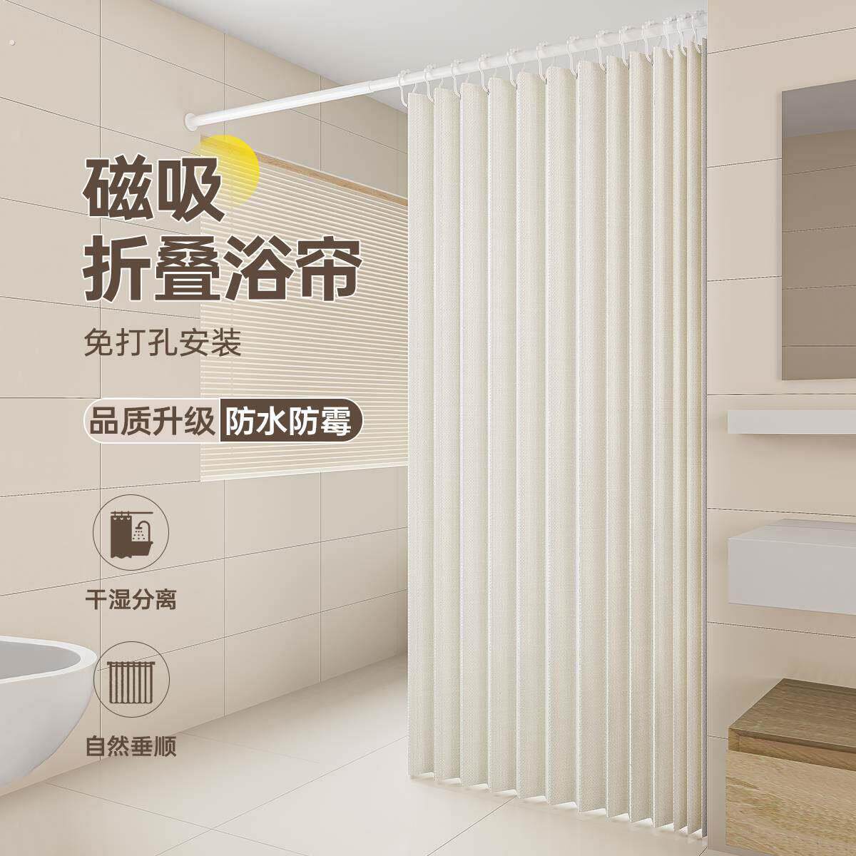 化妆室折叠浴帘免打孔伸缩杆浴室加厚防水防霉防寒速干隔断门帘