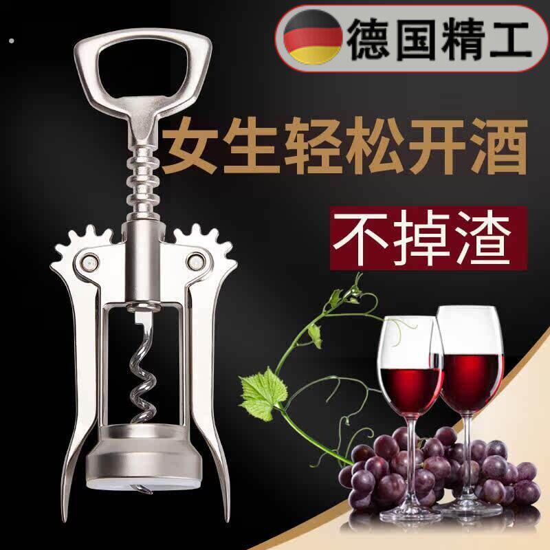 【德国精工】起红酒的开 瓶器 开 葡萄酒的开 酒器洒碑酒啤酒匙