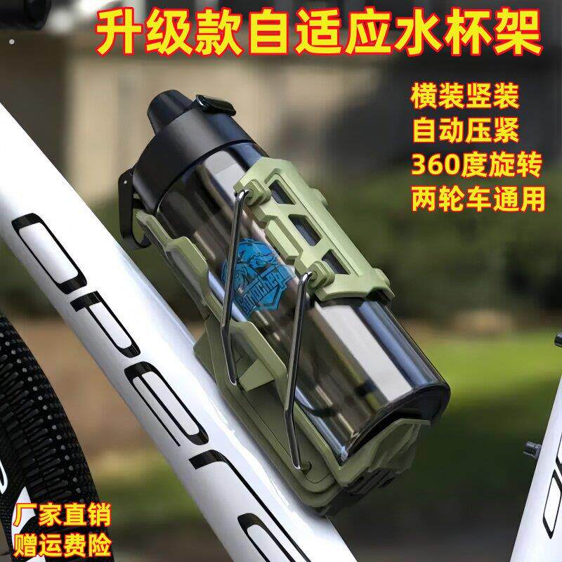 摩托车水壶架电动车自行车水杯支架保险杠护杠自适应旋转骑行配件