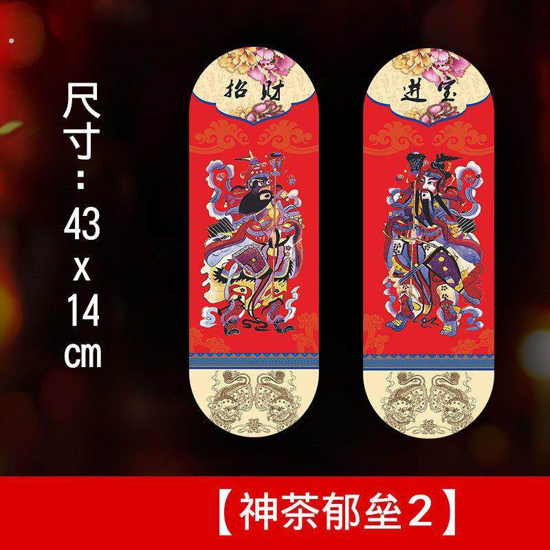 钟馗画像小门神门贴单门画对联年画神荼郁垒小号新年关羽张飞贴纸