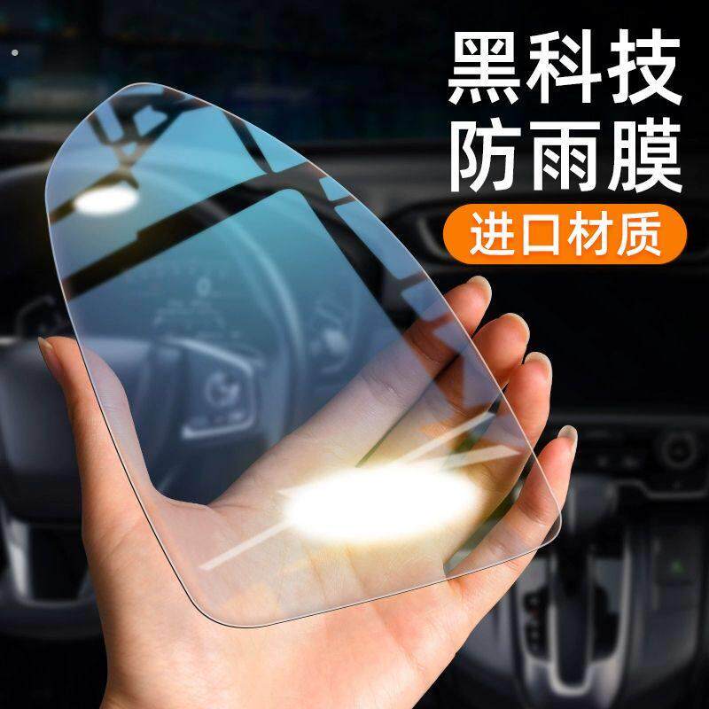 汽车后照镜防雨膜防雾膜防反光镜防雨贴膜后视镜玻璃防水除雾用品