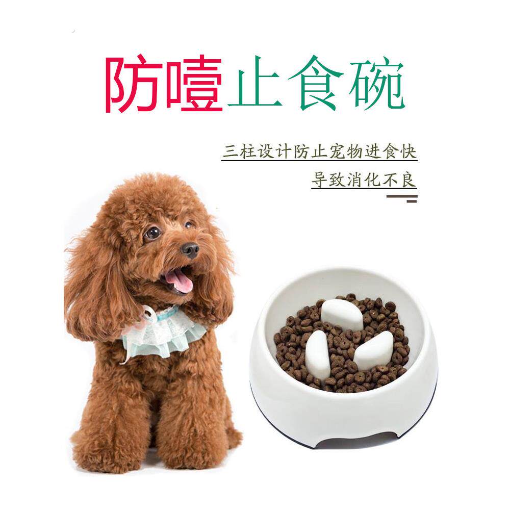 慢食碗狗抗窒息狗碗狗碗小尺寸狗碗食物碗慢食碗大狗慢食碗抗咬