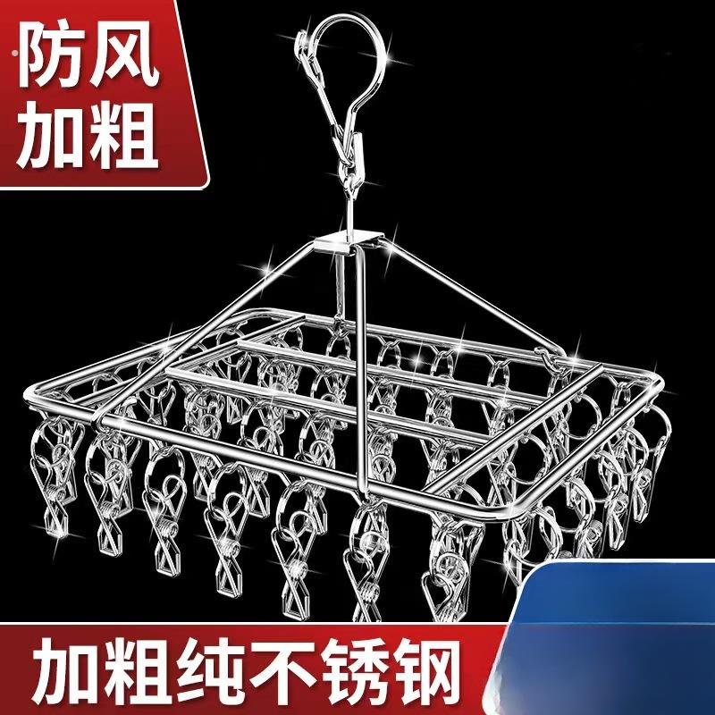 【】不锈钢晾衣架多夹子晒袜子内衣袜架家用挂衣服多功能