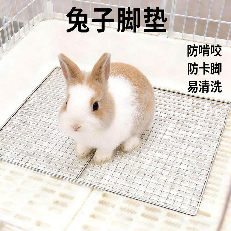 兔子脚垫防啃防咬侏儒专用网格垫子防卡脚加厚耐磨漏粪板神器用品