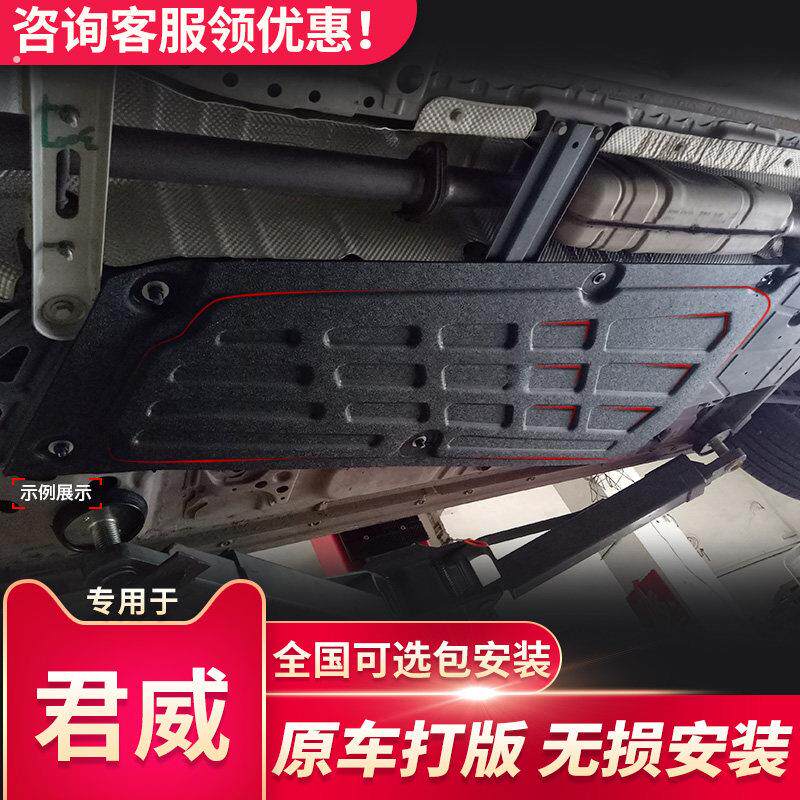 别克君威油路护板线槽板17 18 19款全新君威线路保护板底盘改装件