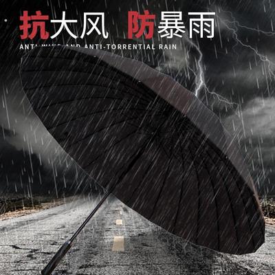 暴雨专用伞大号雨伞大号加固加厚结实抗风16骨24骨折叠家用长柄男