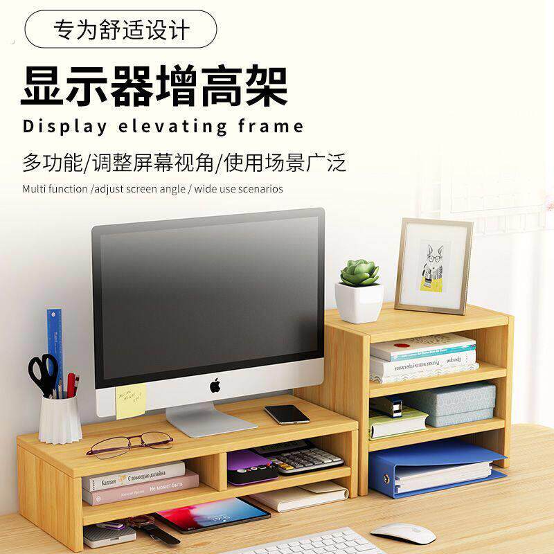 台式电脑萤幕显示器增高架置物支架子擡垫高托底座办公室桌面收纳