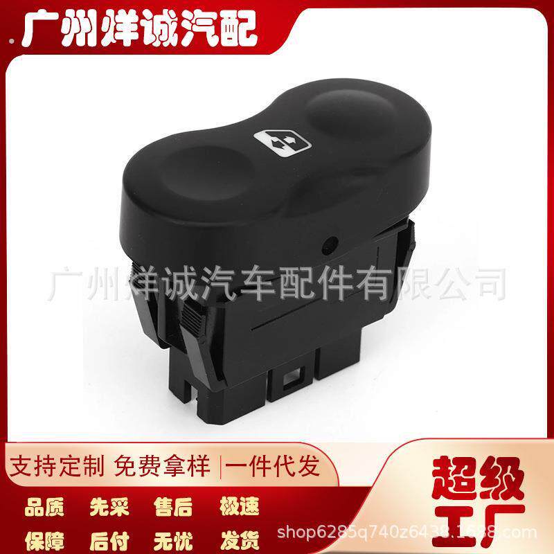 适用08-18雷诺汽车配件玻璃升降器单开关车窗开关按钮8200602227