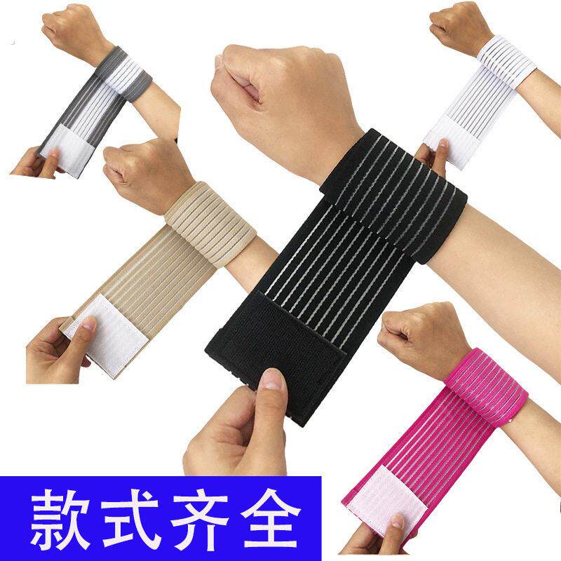 自粘护膝绑带绷带健身护腕护腰大腿小腿胳膊肘加压盖脚踝手臂缠绕