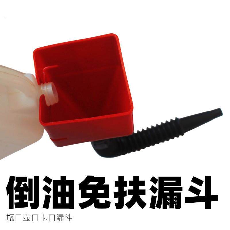 大号免扶加油漏斗倒油方形卡槽卡口汽车机车堆高机汽修机油神器