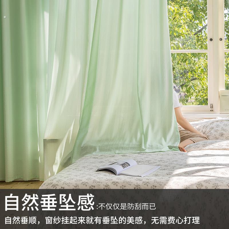 翠绿色纱帘透光透帘现代卧室级感沙帘纱客厅梦幻帘