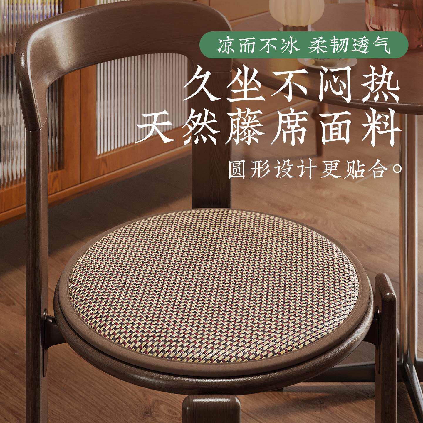 夏季圆形加厚凉席坐垫透气椅子垫久坐凳子垫防滑垫子沙屁垫椅垫
