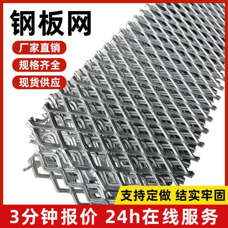 热镀锌现货拉伸网铝网钢板网304不锈钢板网网片菱形砂石网厂家