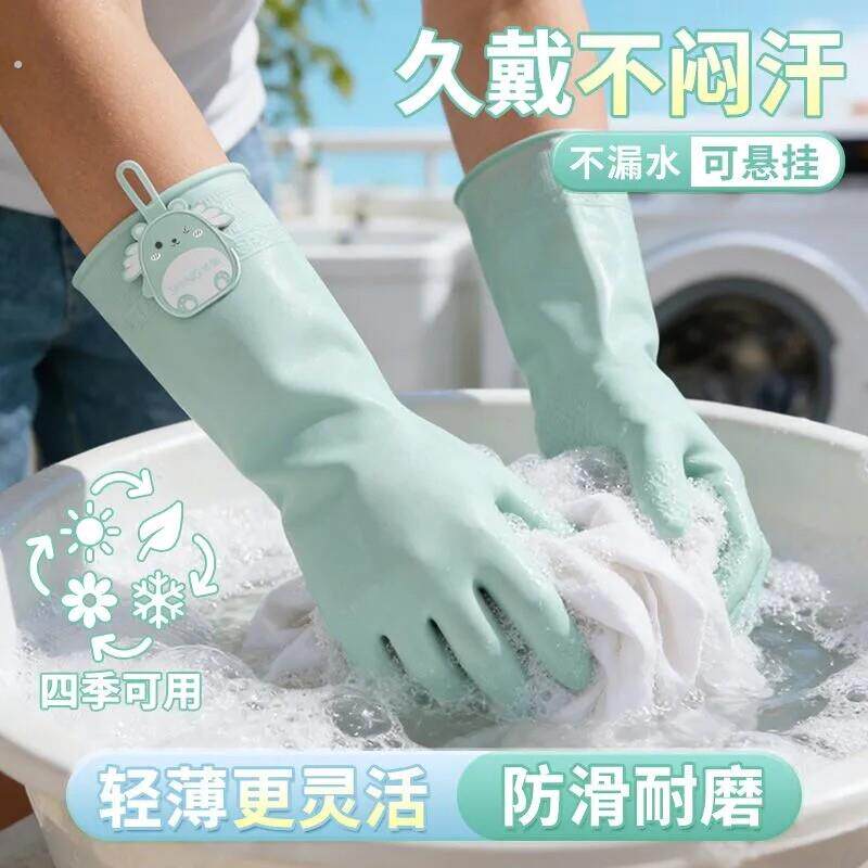 夏季款洗碗洗衣专用家务手套耐用防滑防水清洁薄款单层的防护手套