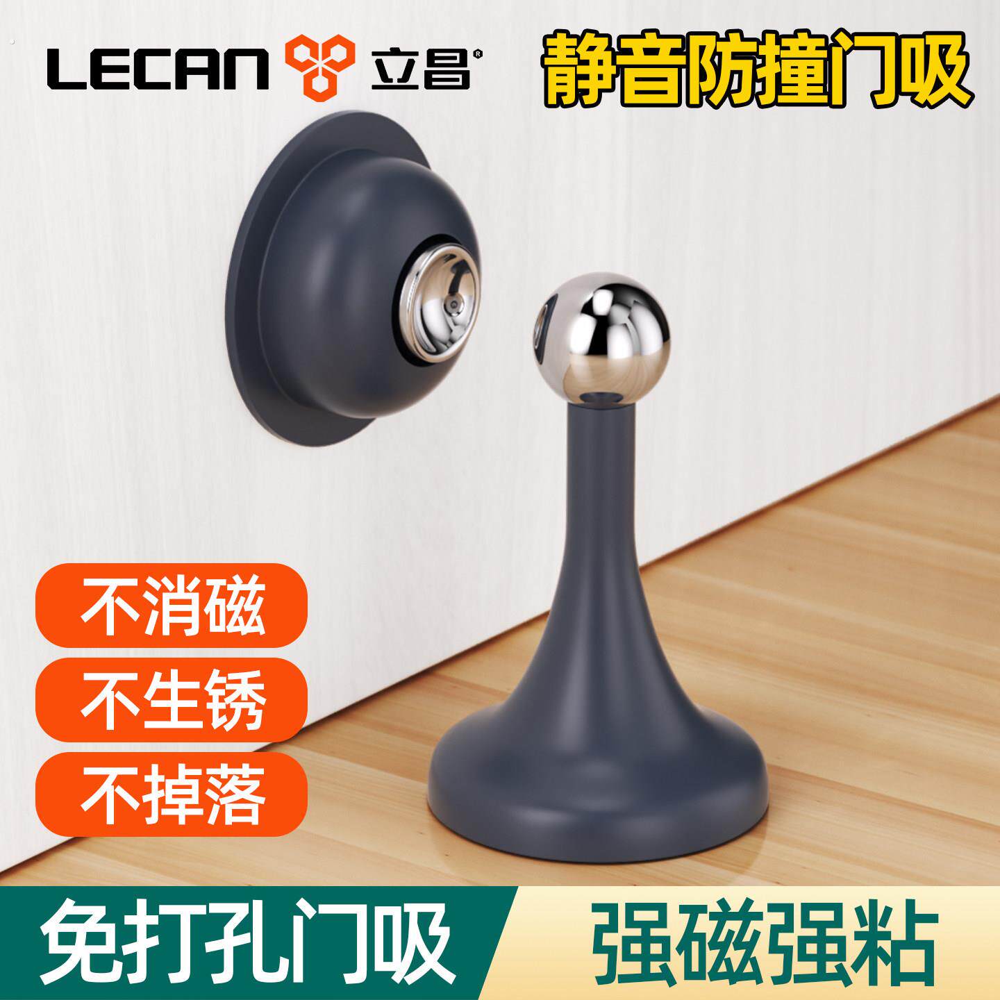 门吸免打孔新款门后防撞门挡器吸门固定门防碰撞神器卫生间门阻器