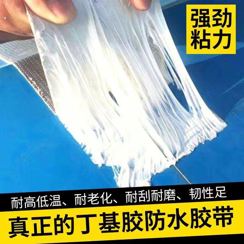 厂家大面积施工加厚丁基防水卷材自粘楼顶屋面彩钢瓦房水泥顶