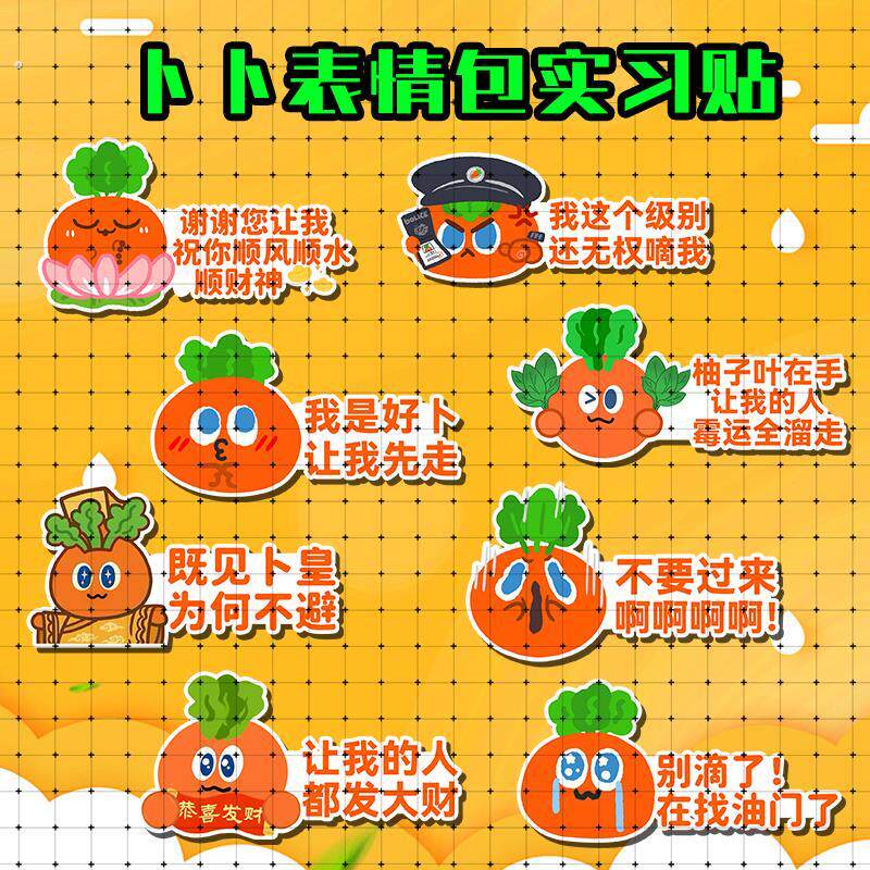 五月天演唱会卜卜应援物汽车车尾装饰贴女司机警示磁吸