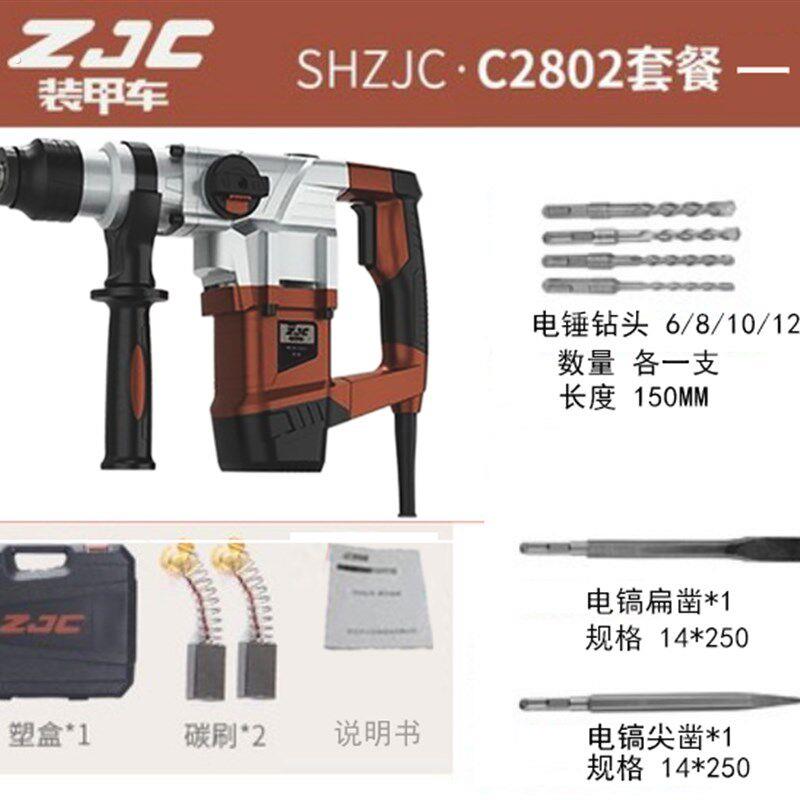 极速新品促电锤钻电镐大功率两用单电钻混凝土电动工具家用.多功