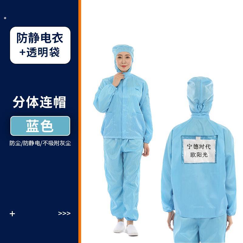 无尘服连体带背贴透明口袋胸标工作洁净车间防护静电衣分体带背标