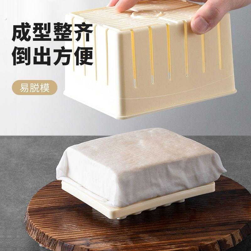 做豆腐的工具全套家用自制豆腐制作设备家用做专用模具专用框食用