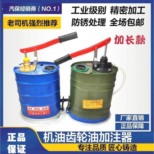 手动机油齿轮油加注器加油机手压式手摇泵抽油机变速箱油注油泵