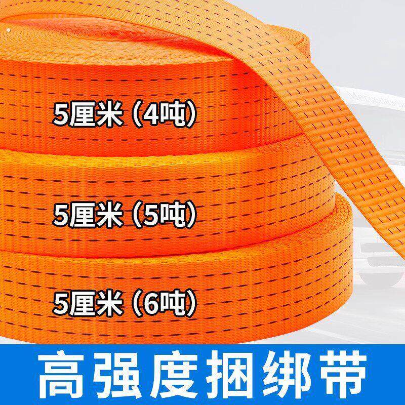 绑带固定带推车绳货车捆绑带扁带绳收紧带煞车绳绷带货车用拉车绳