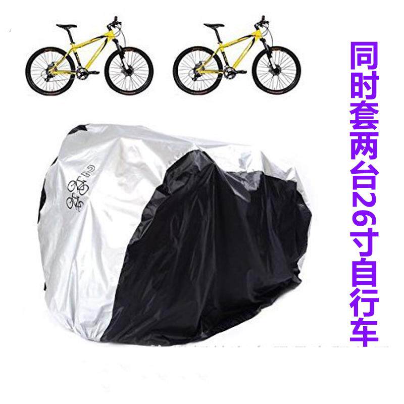 山地自行车车衣车罩防晒防雨单车防尘套遮阳罩可同时套两台三台车