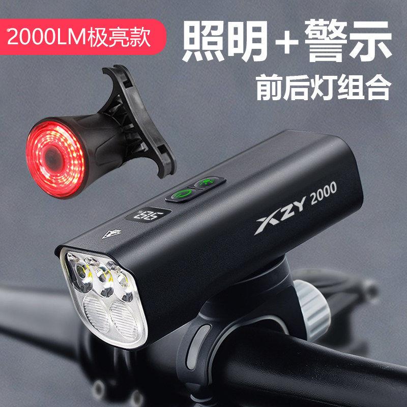 2000流明自行车灯套装超亮公路车照明前灯防雨夜骑刹车尾灯行者云