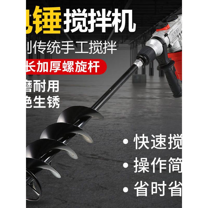 搅拌器水泥砂浆搅拌杆加厚多功能打灰搅拌机瓦工工具贴砖拌灰神器